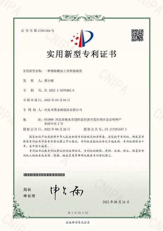 星空软件官网企业资质