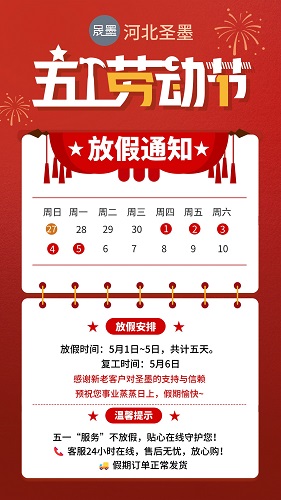 星空软件官网祝您五一快乐